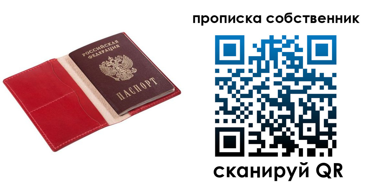 регистрация для дет. сада в Трёхгорном