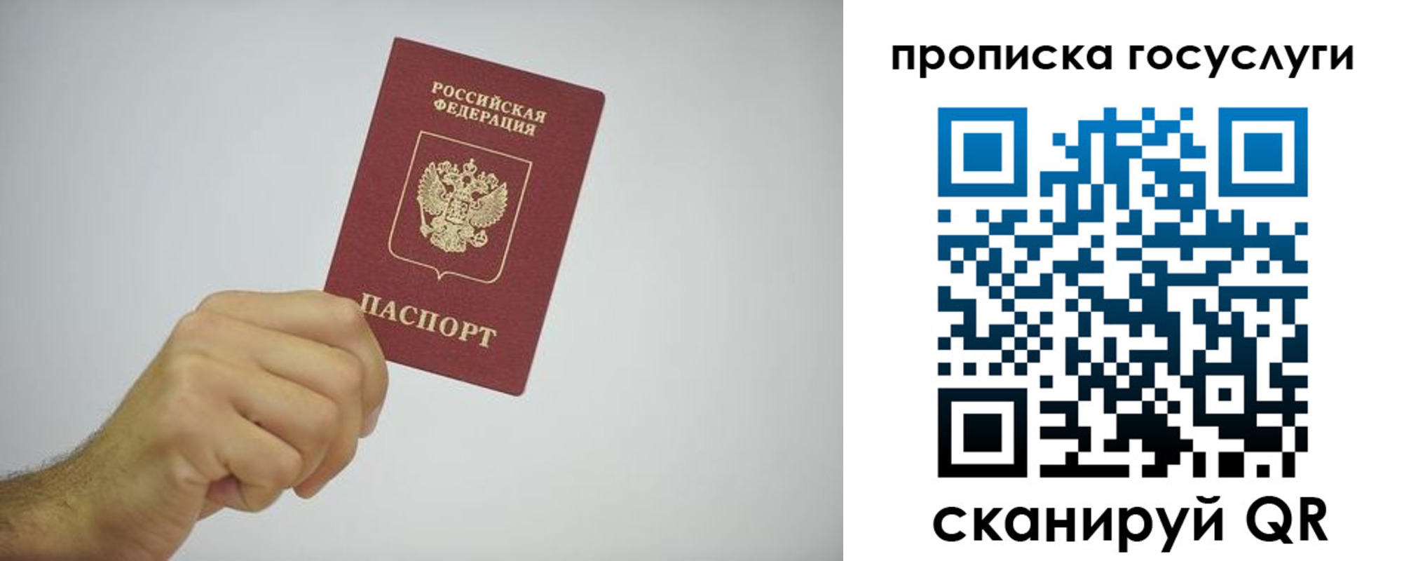 прописка законно в Трёхгорном