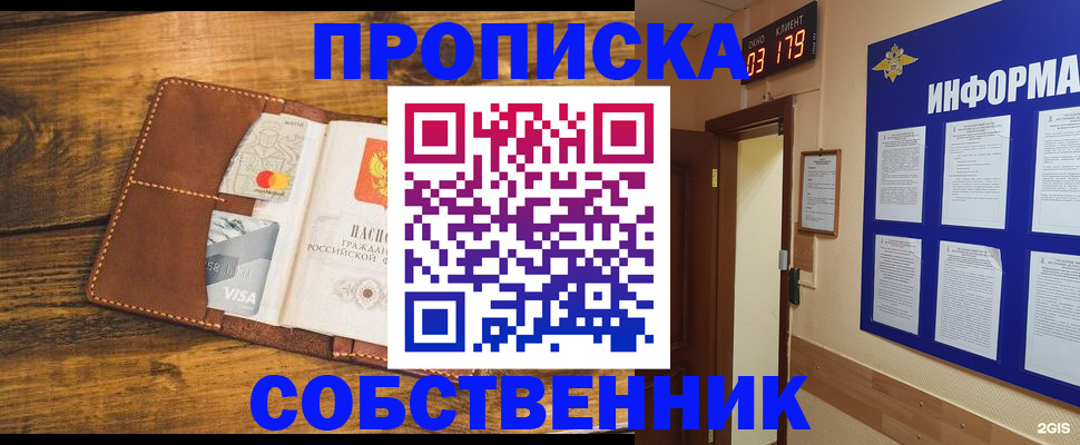 временная регистрация законно в Трёхгорном