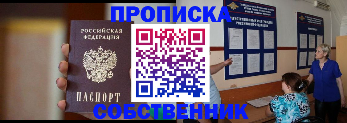 временная регистрация для школы в Трёхгорном
