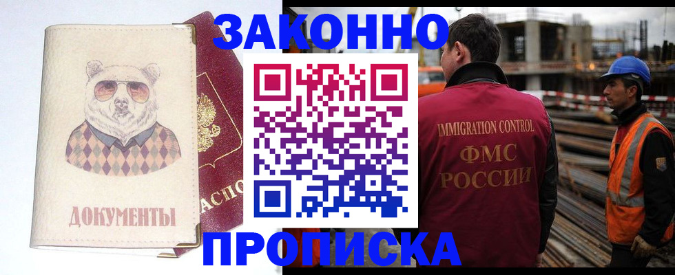 где прописаться в Трёхгорном