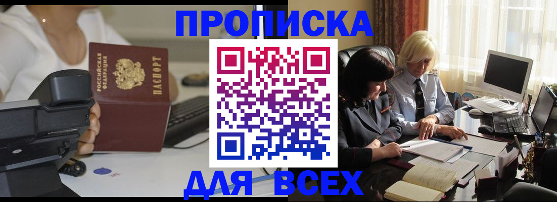 временная регистрация недорого в Трёхгорном