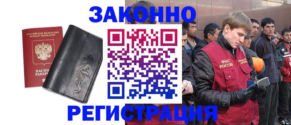 временная регистрация в Трёхгорном