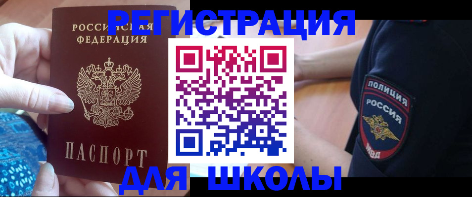 прописка поиск в Трёхгорном