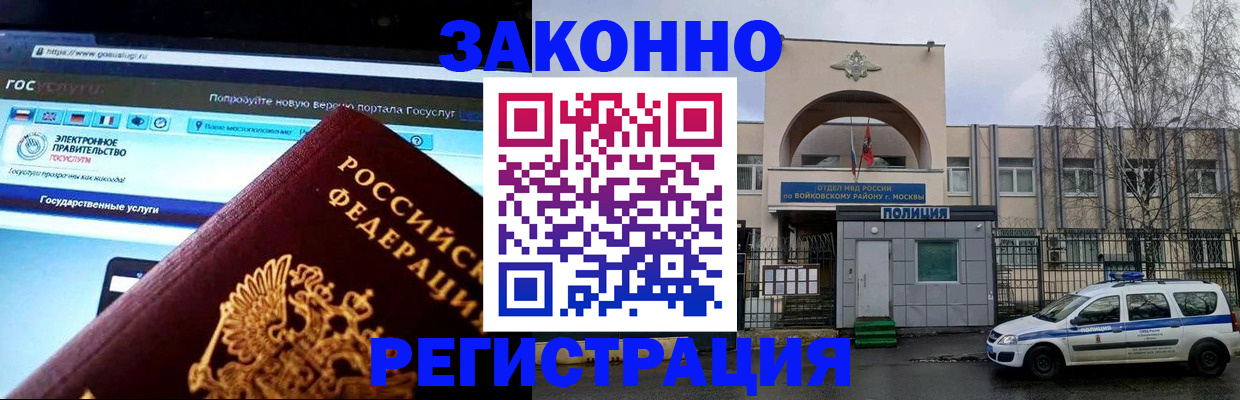 временная регистрация поиск в Трёхгорном