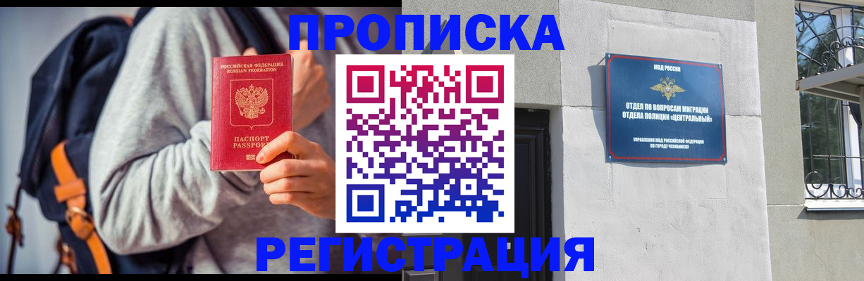 временная регистрация надежно в Трёхгорном