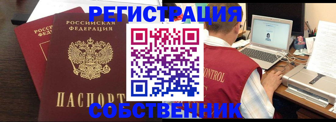 временная прописка в Трёхгорном